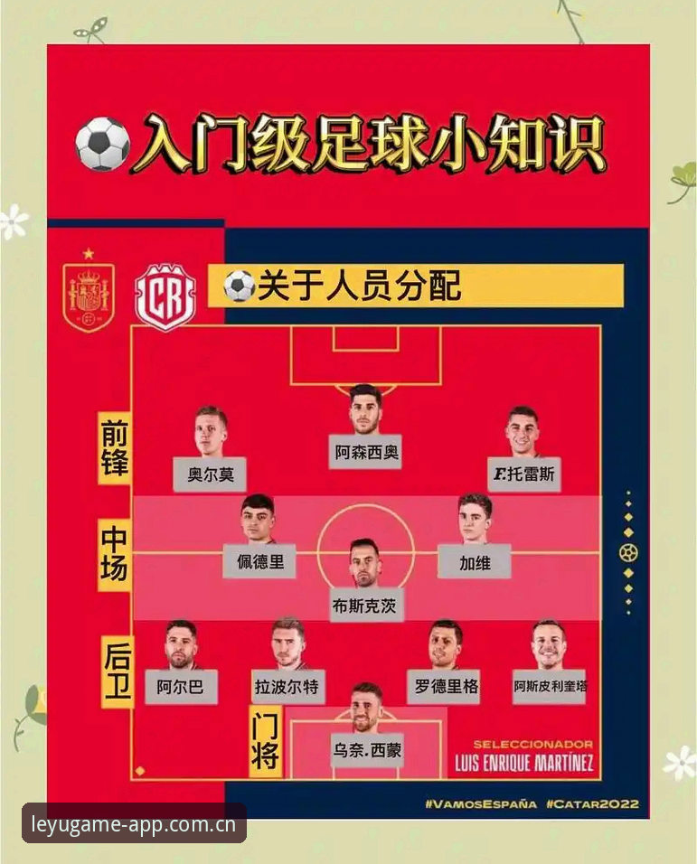 2026世界杯J组观赛指南：德甲军团对决的完整解读手册